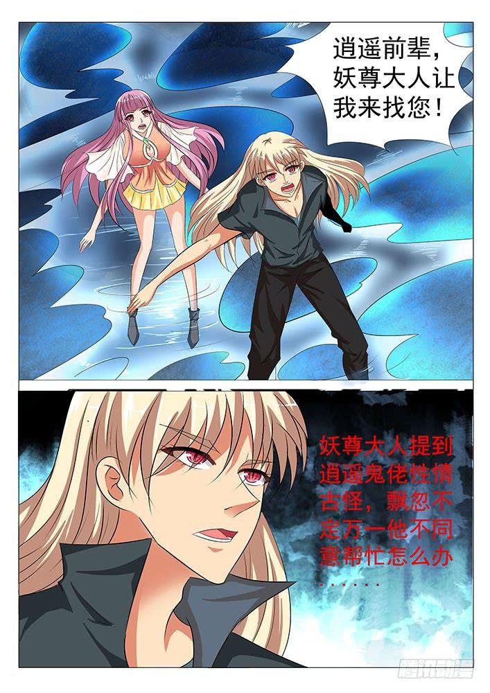 第五十七话 阴阳人