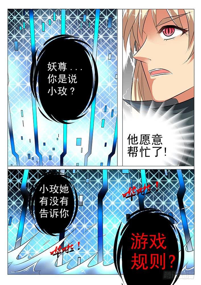 第五十七话 阴阳人