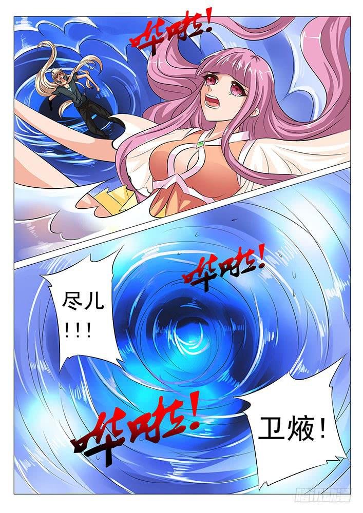 第五十七话 阴阳人