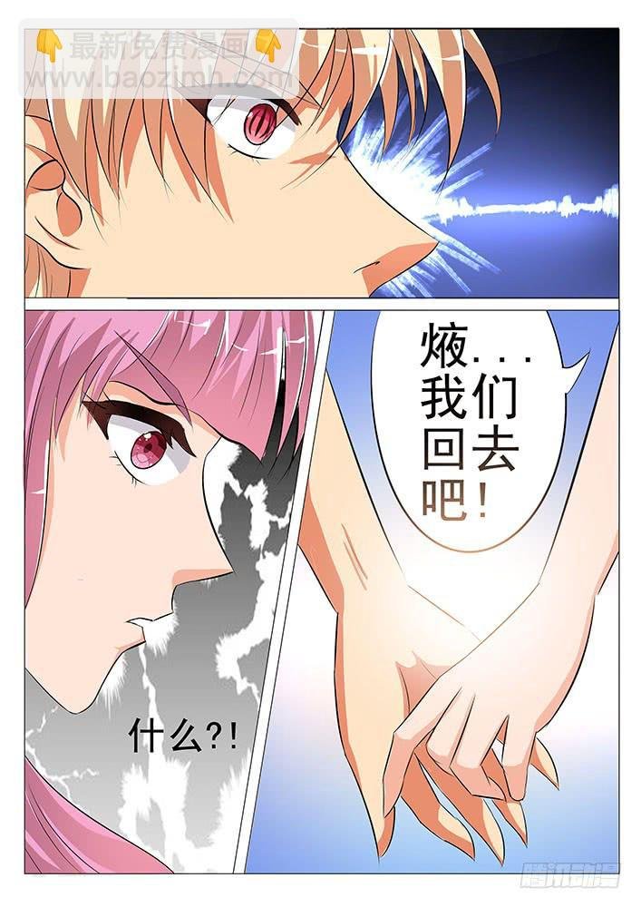 第五十八话 四兽之神首