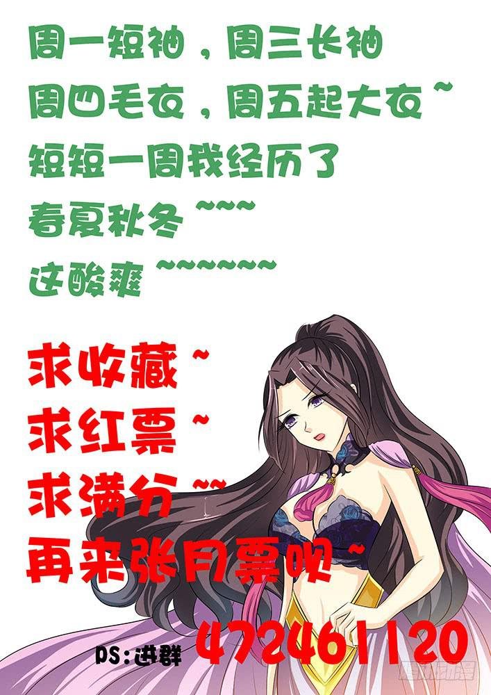 第五十八话 四兽之神首