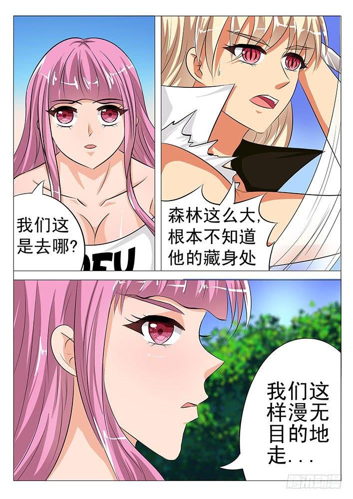第五十九话 困入沼泽