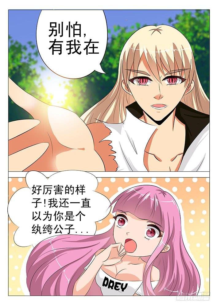 第五十九话 困入沼泽