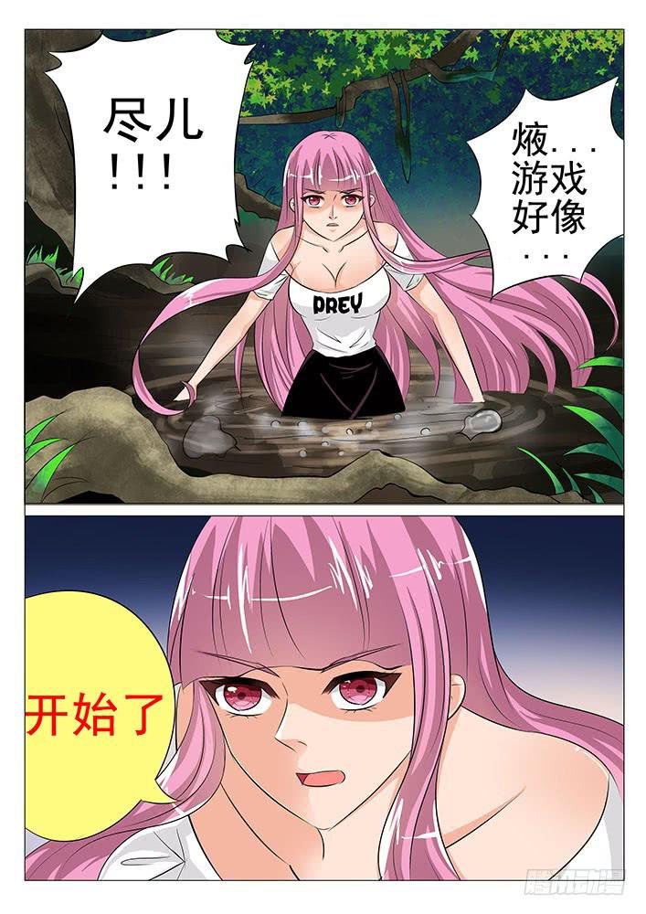 第五十九话 困入沼泽