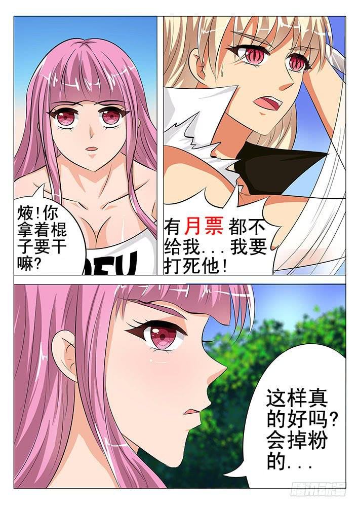 第五十九话 困入沼泽