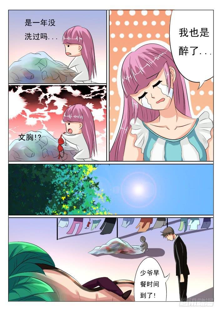 第六话 丧心病狂