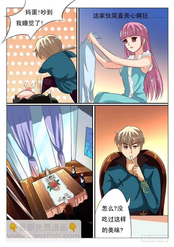 第六话 丧心病狂