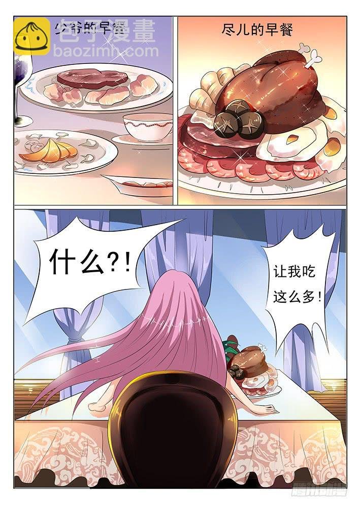 第六话 丧心病狂