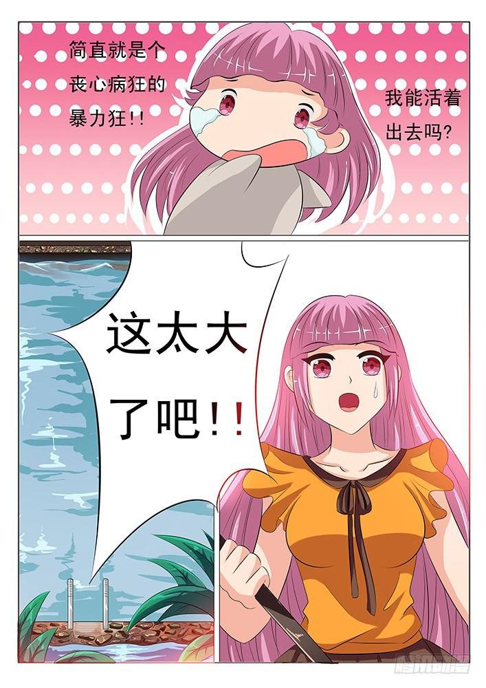 第六话 丧心病狂