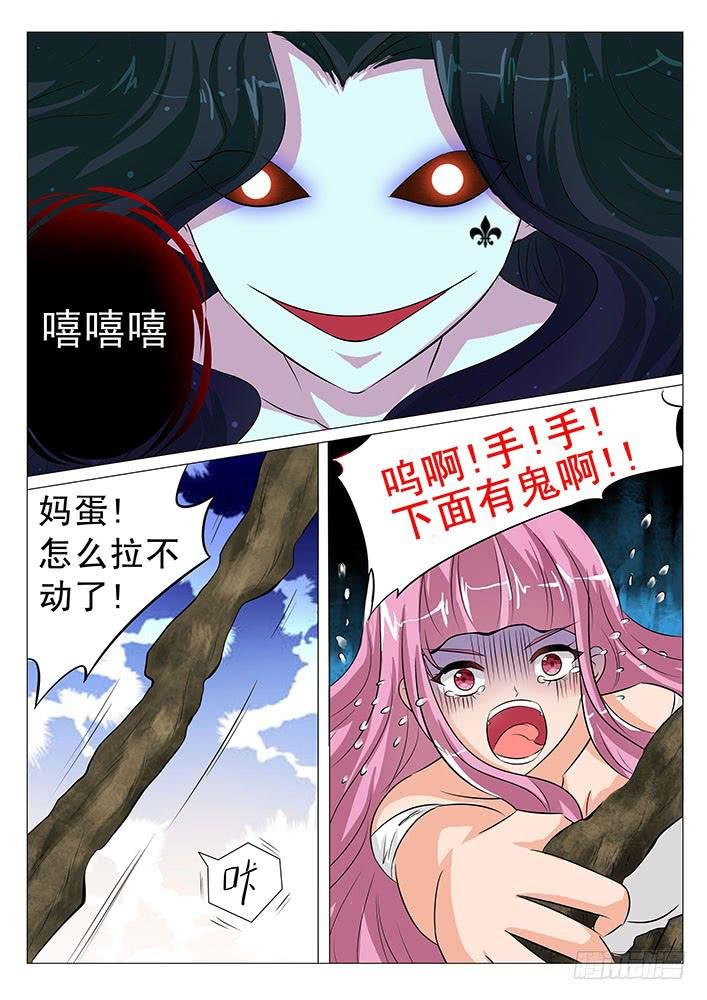第六十话 泥潭之鬼