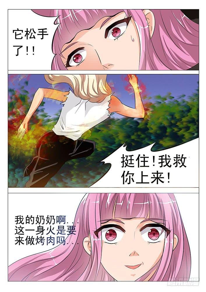 第六十话 泥潭之鬼