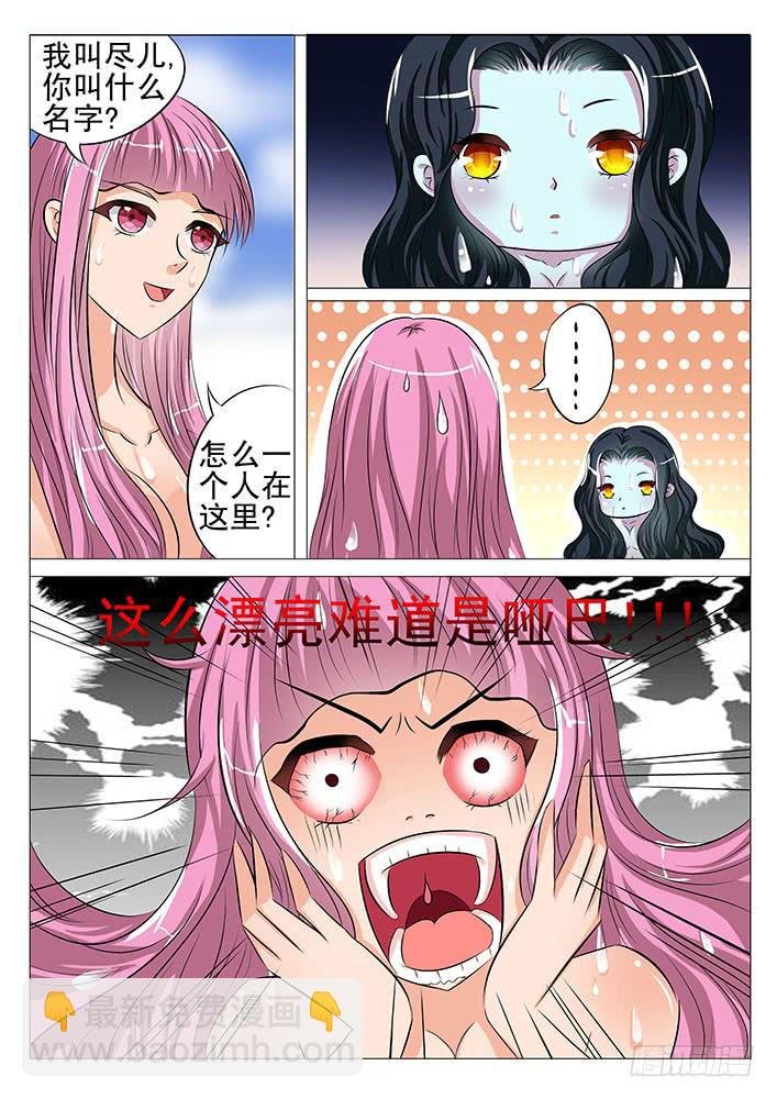 第六十一话 哑巴瓷娃娃