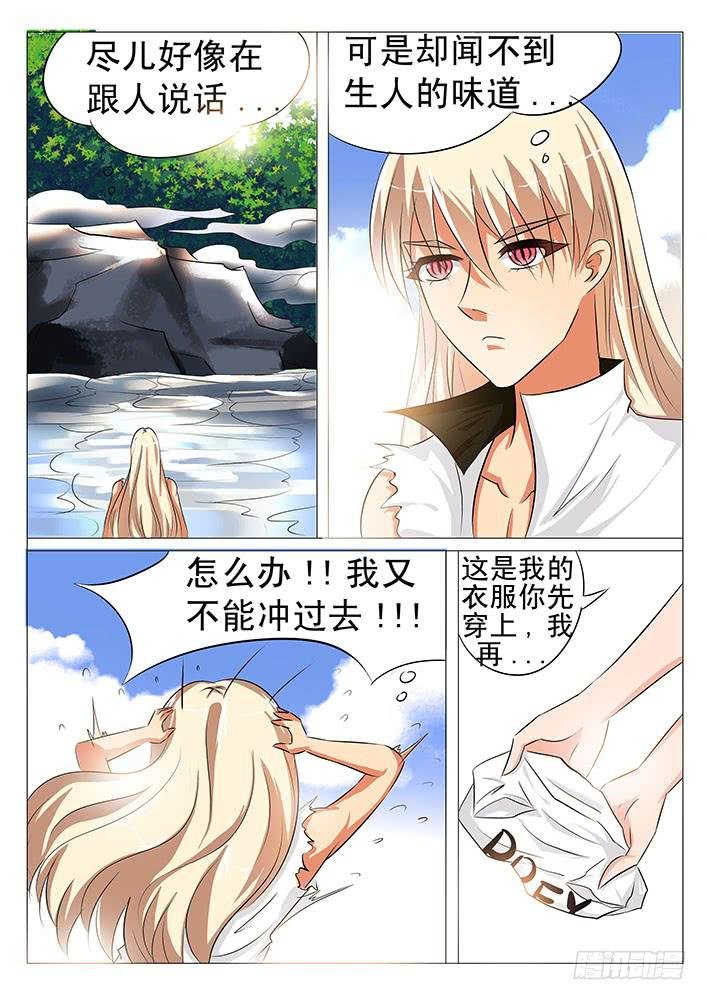 第六十二话 PREY?猎物?