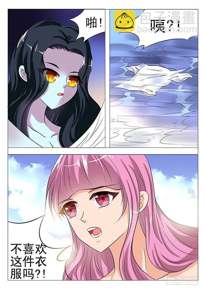 第六十二话 PREY?猎物?