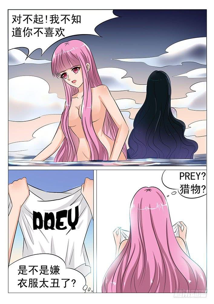 第六十二话 PREY?猎物?