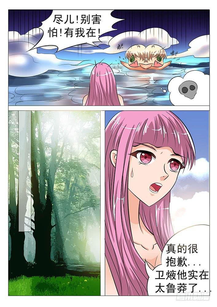 第六十二话 PREY?猎物?