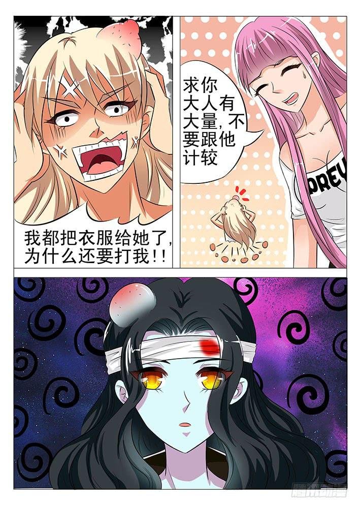 第六十二话 PREY?猎物?