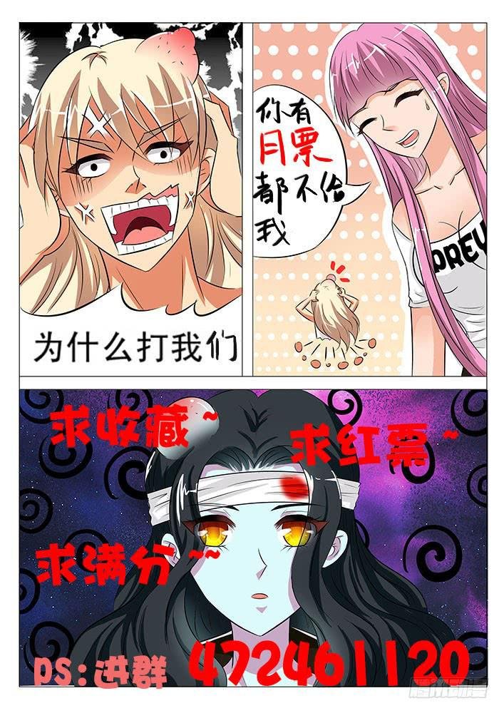 第六十二话 PREY?猎物?