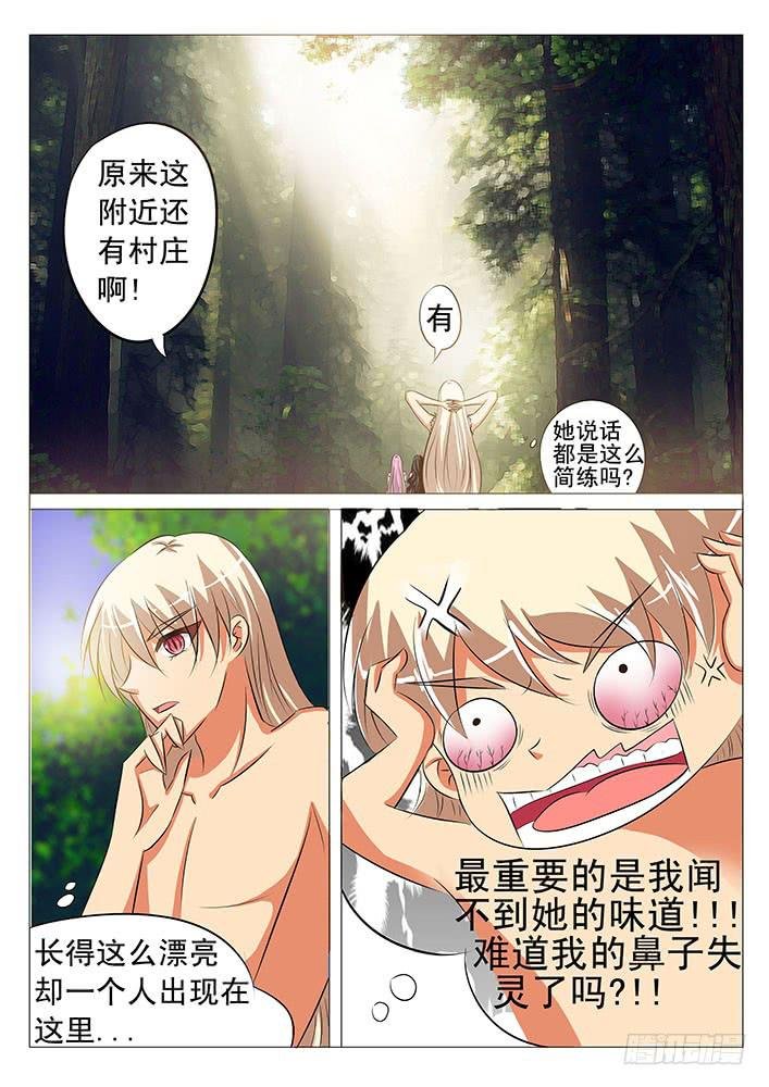 第六十三话 奇怪的村庄