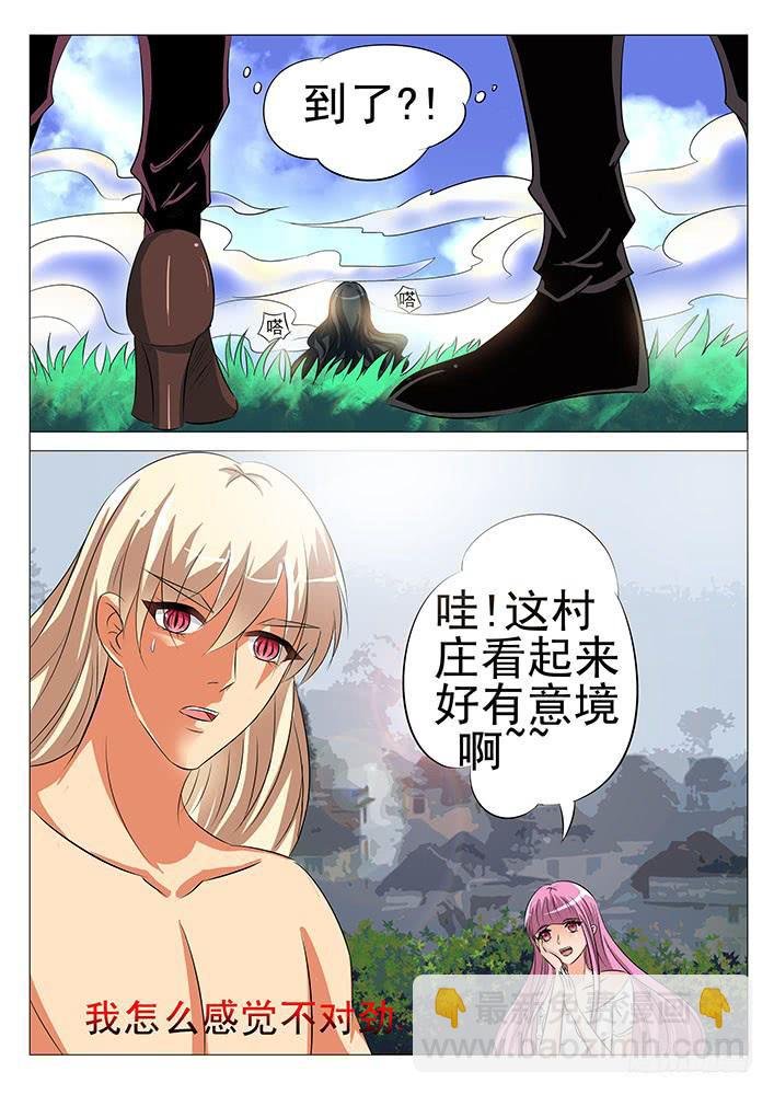 第六十三话 奇怪的村庄