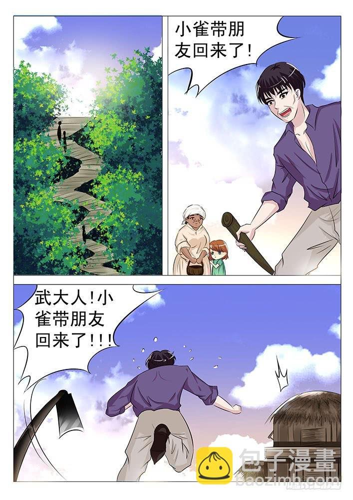 第六十三话 奇怪的村庄