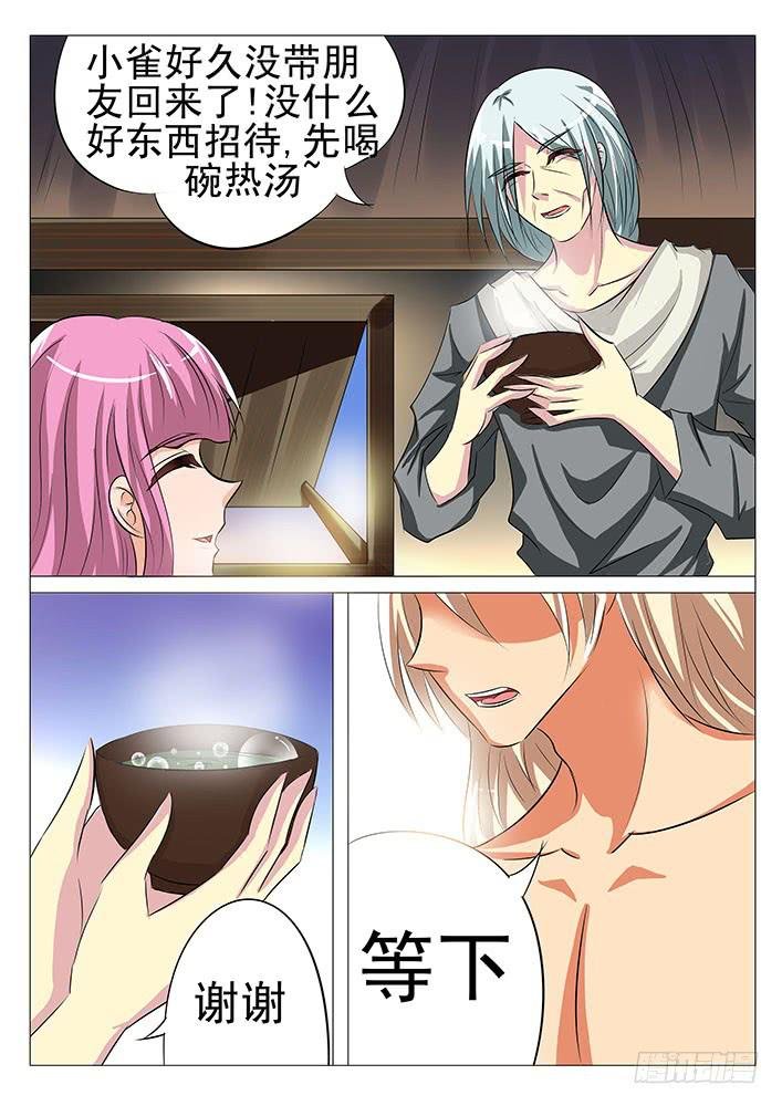 第六十三话 奇怪的村庄