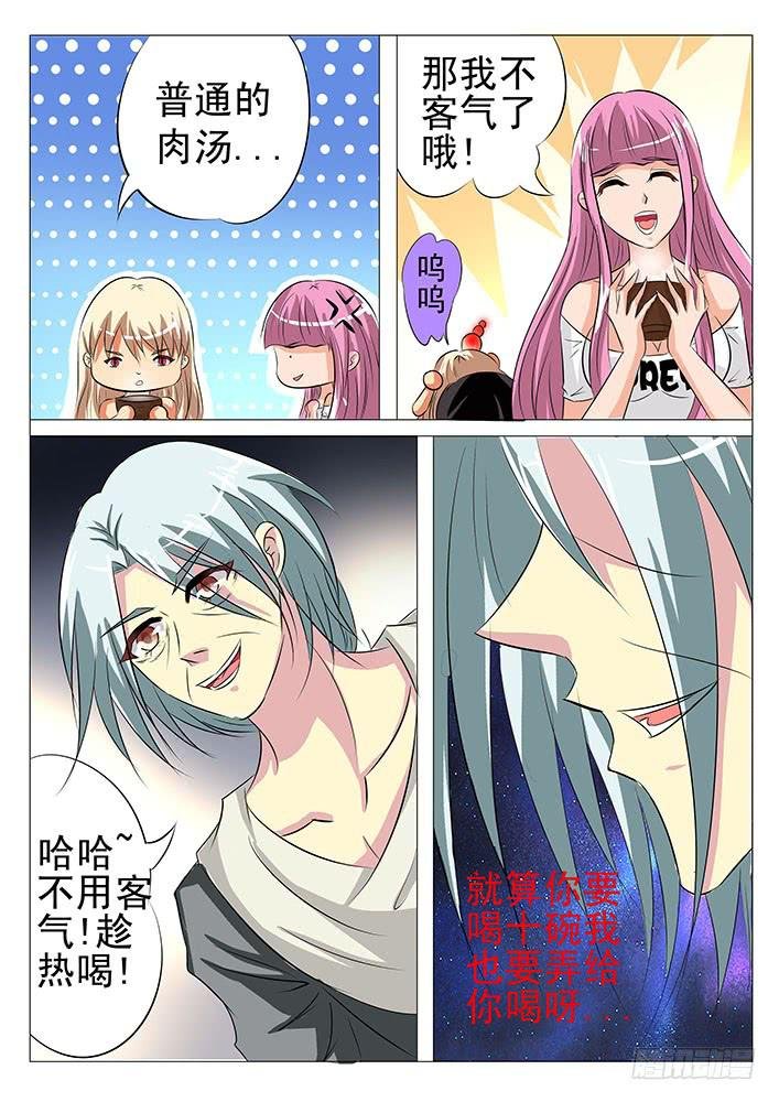 第六十三话 奇怪的村庄