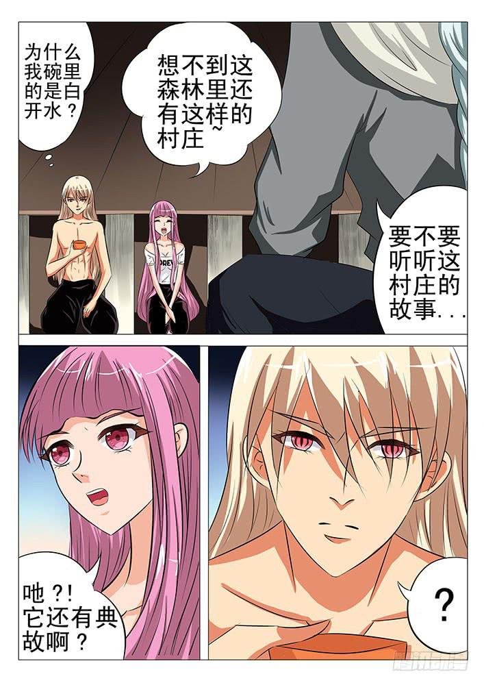 第六十四话 触怒山神