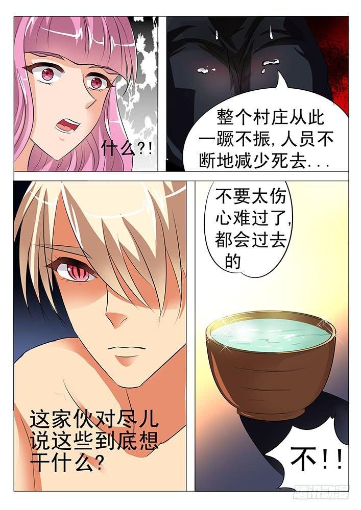 第六十四话 触怒山神