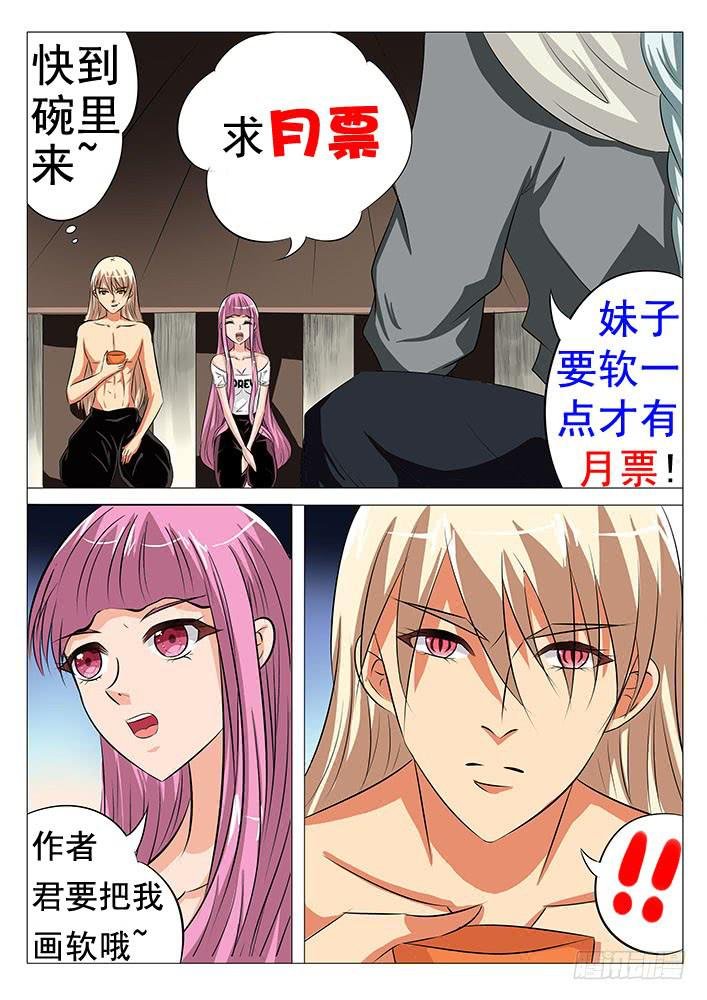 第六十四话 触怒山神