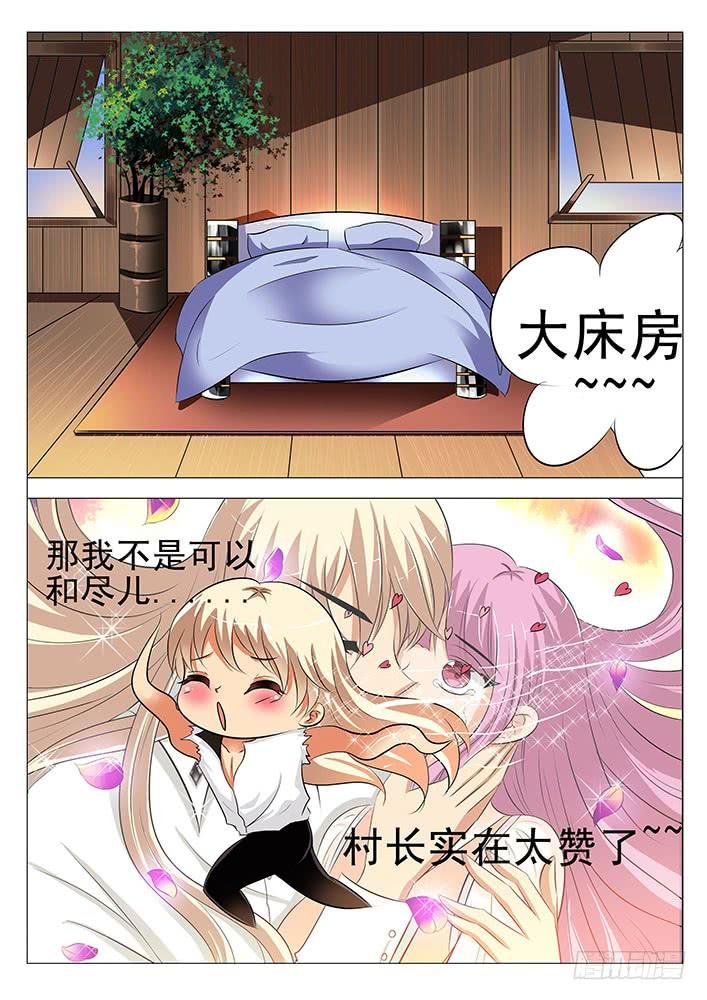 第六十五话 大床房~