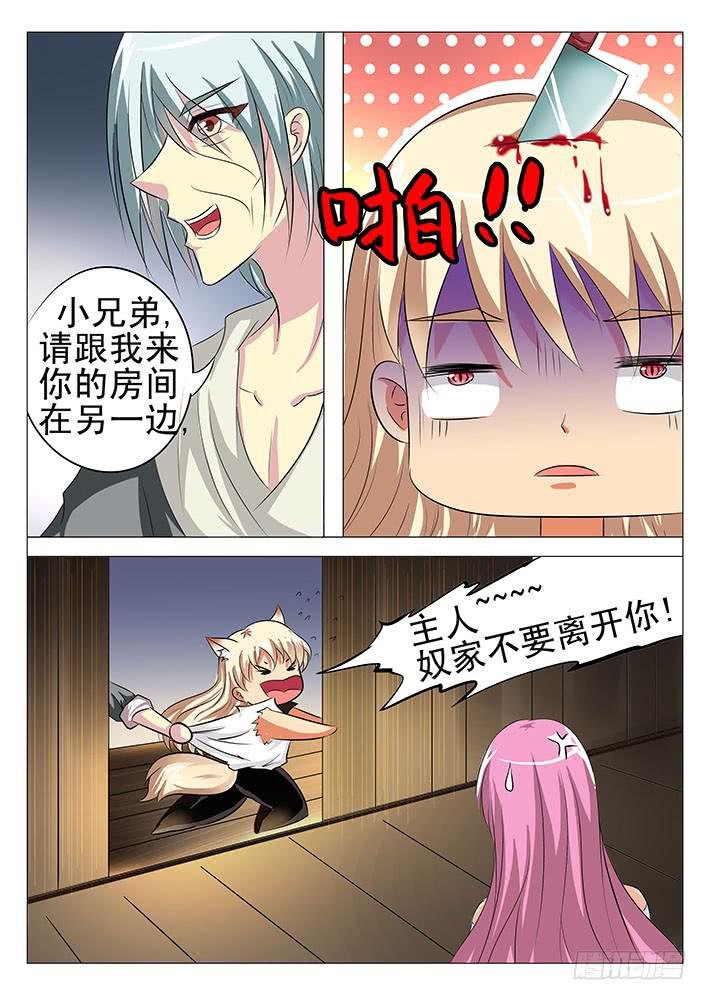 第六十五话 大床房~