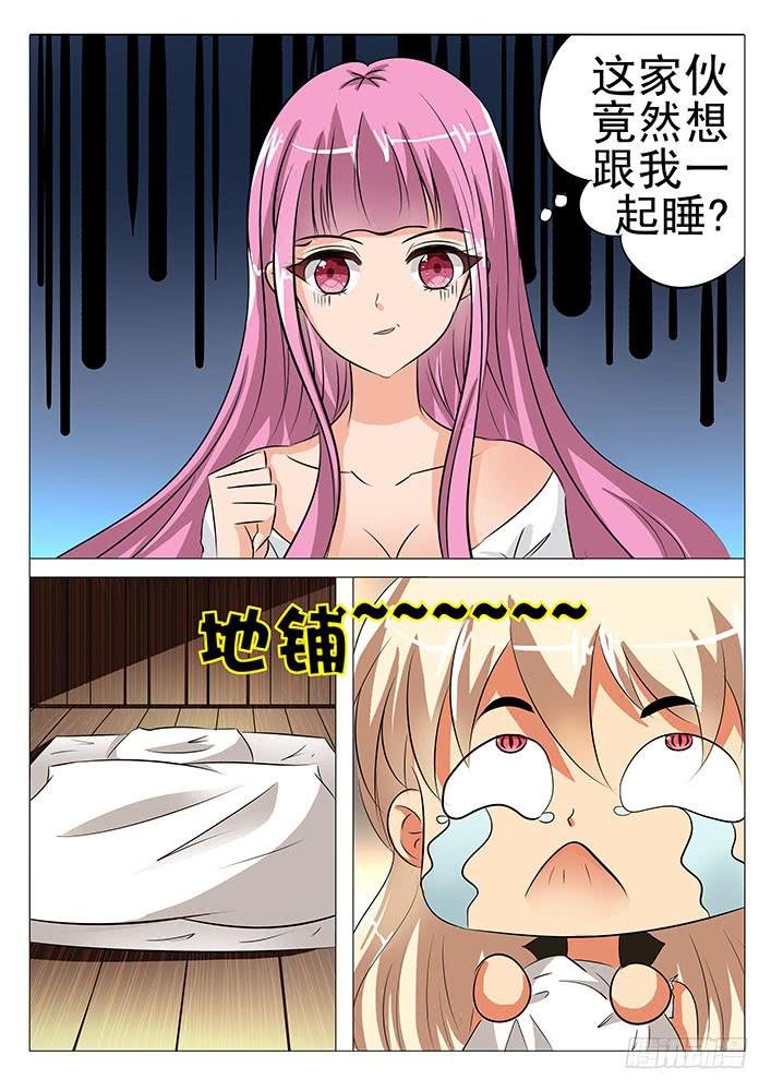 第六十五话 大床房~