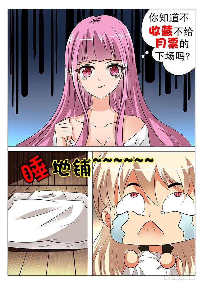 第六十五话 大床房~