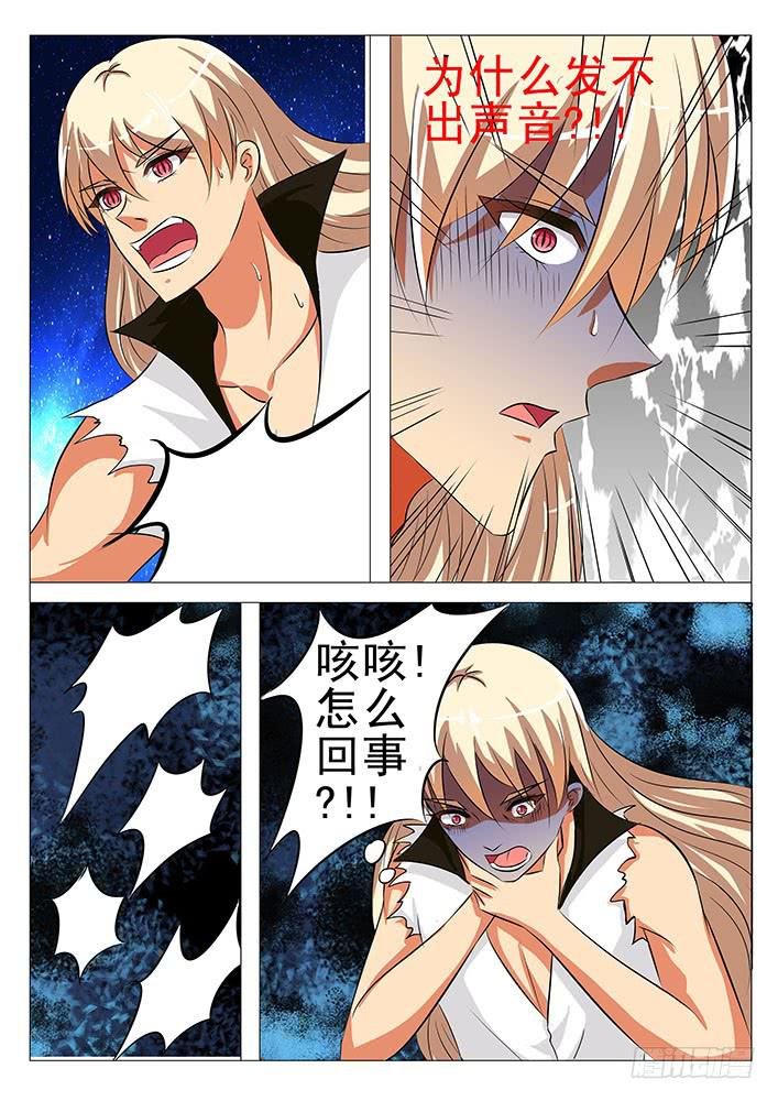 第六十六话 失声?!