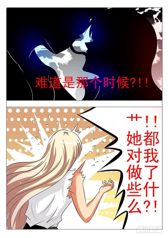第六十六话 失声?!