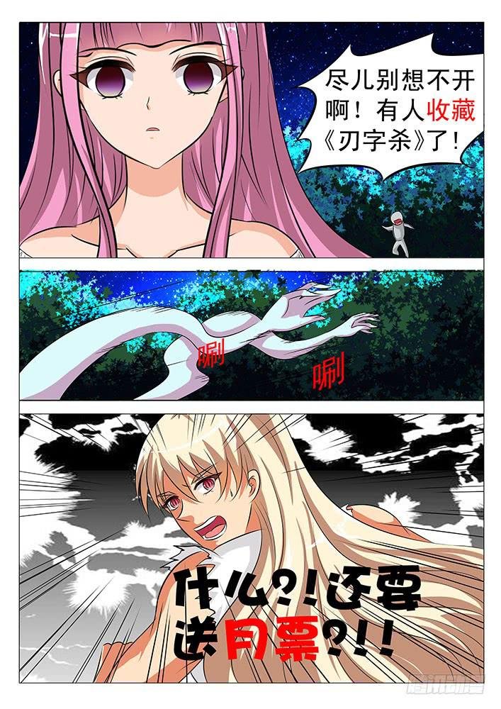 第六十六话 失声?!