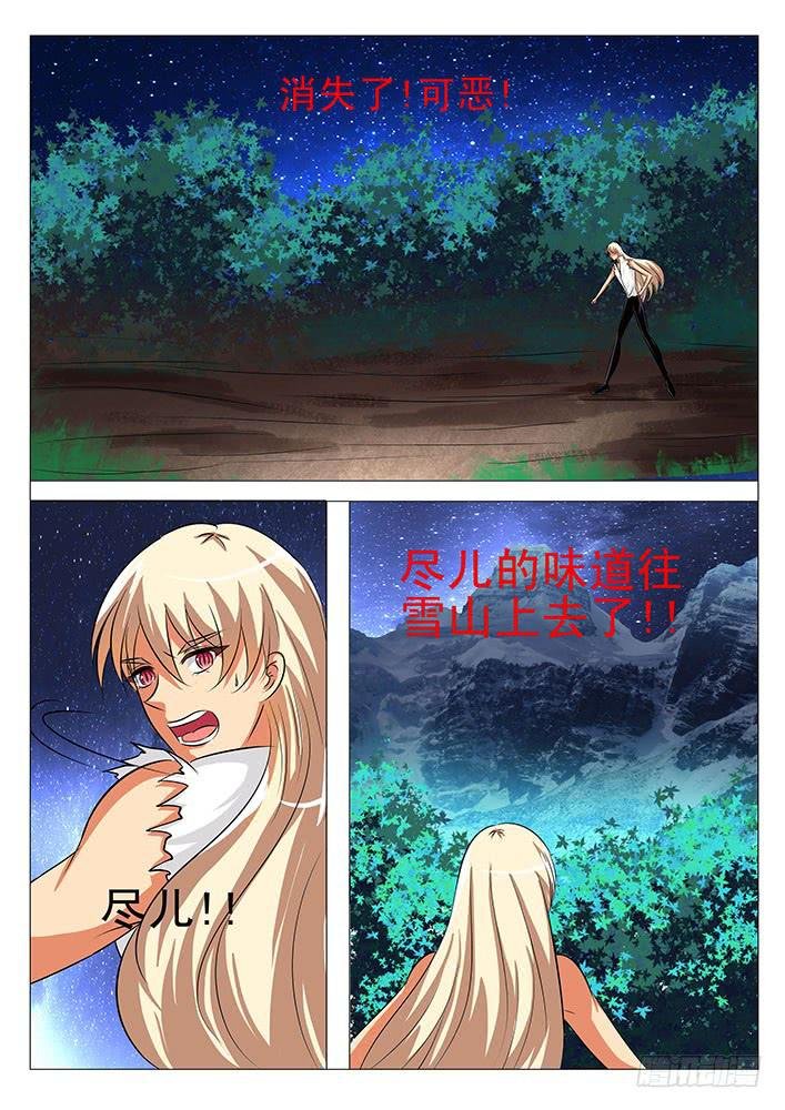 第六十七话 祭祀品