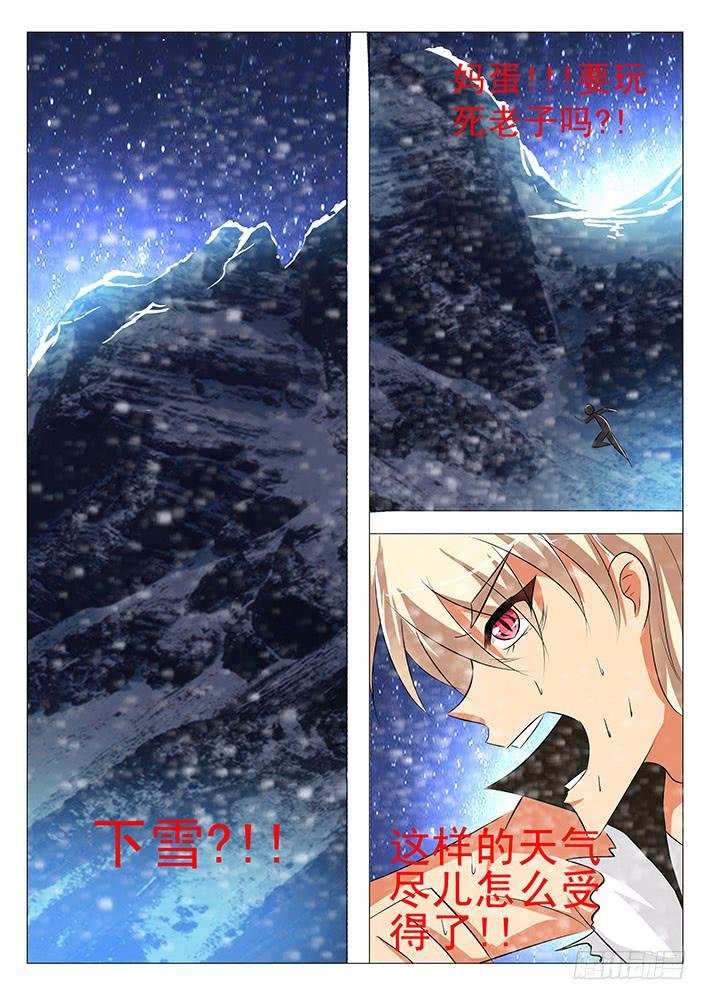 第六十七话 祭祀品