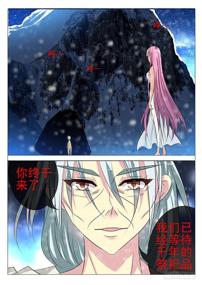 第六十七话 祭祀品
