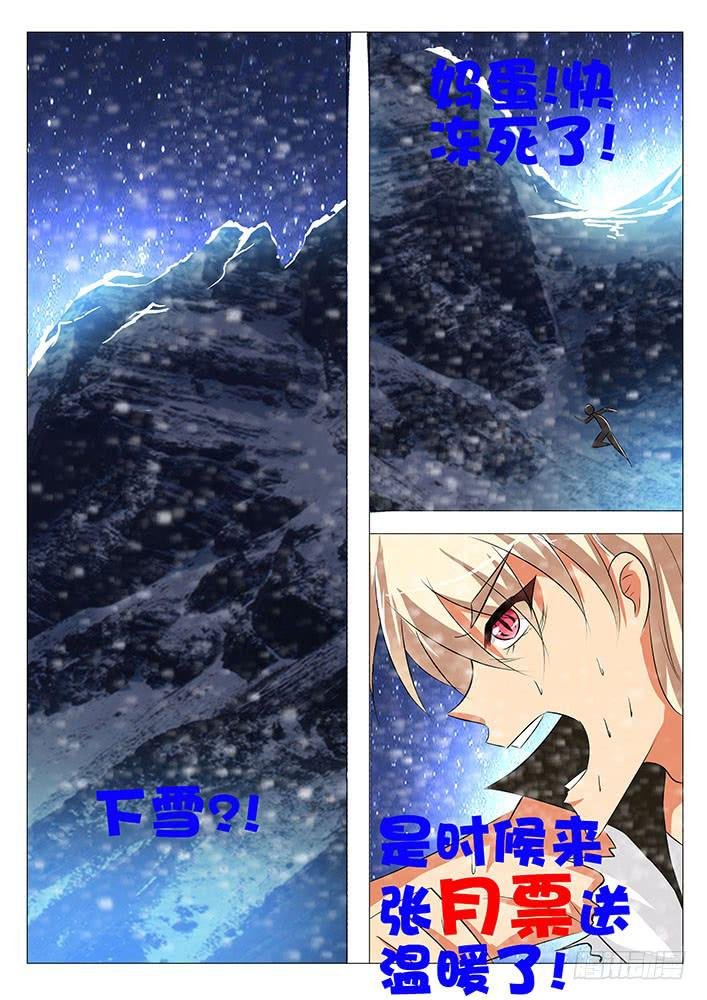 第六十七话 祭祀品