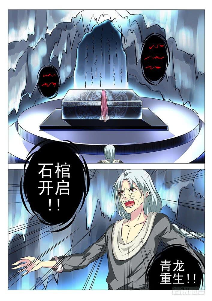 第六十八话 石棺开启