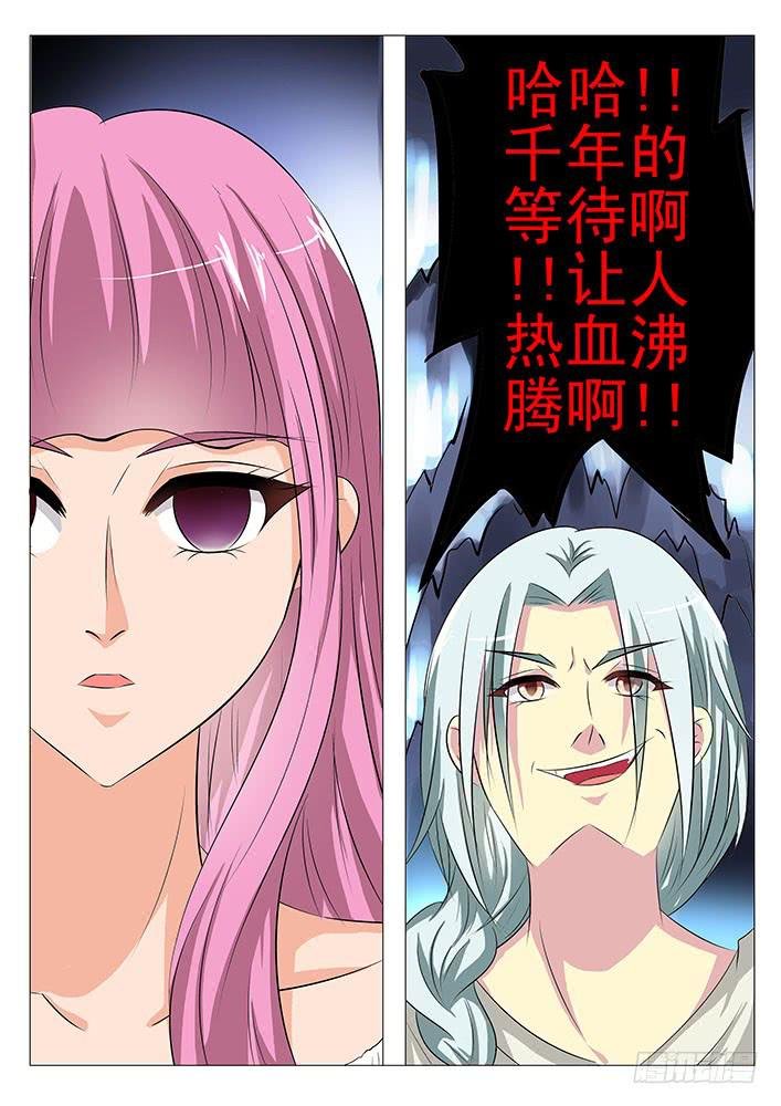 第六十八话 石棺开启