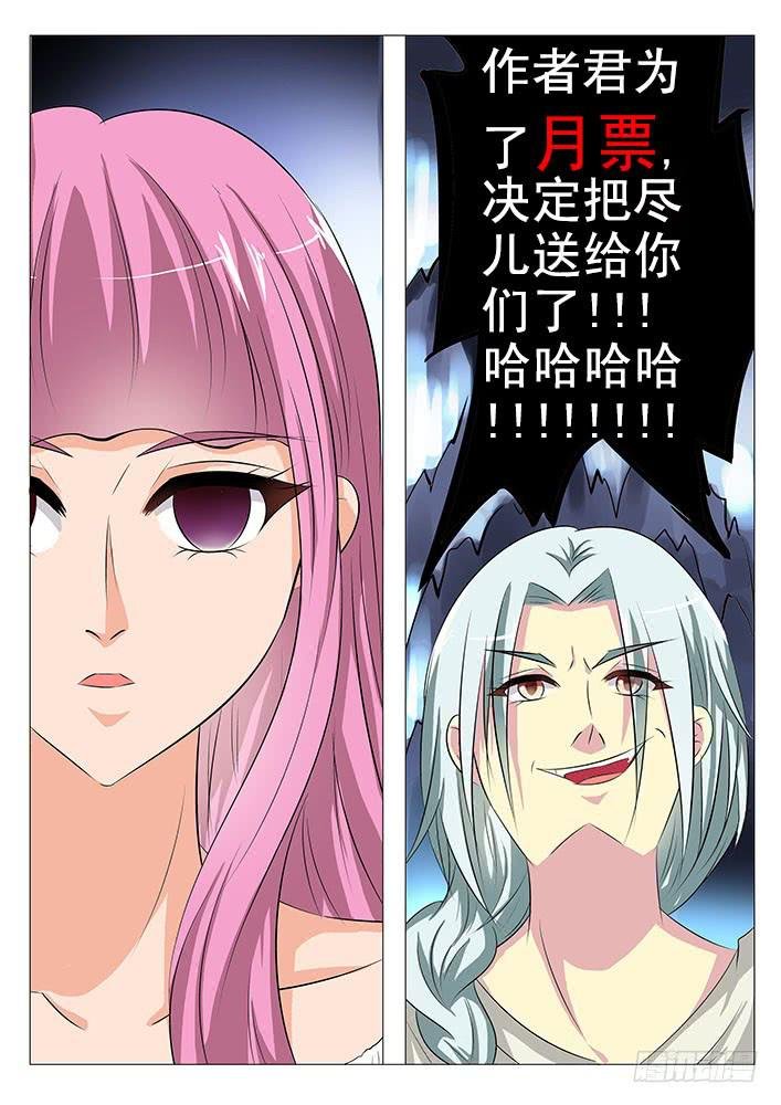 第六十八话 石棺开启