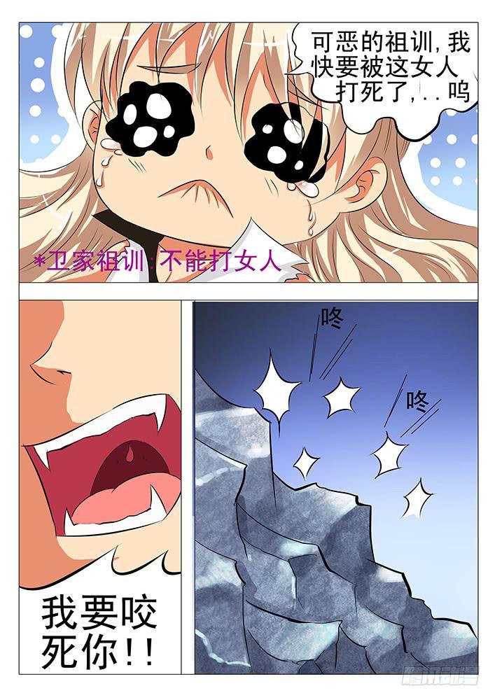 第六十九话 无头鬼?