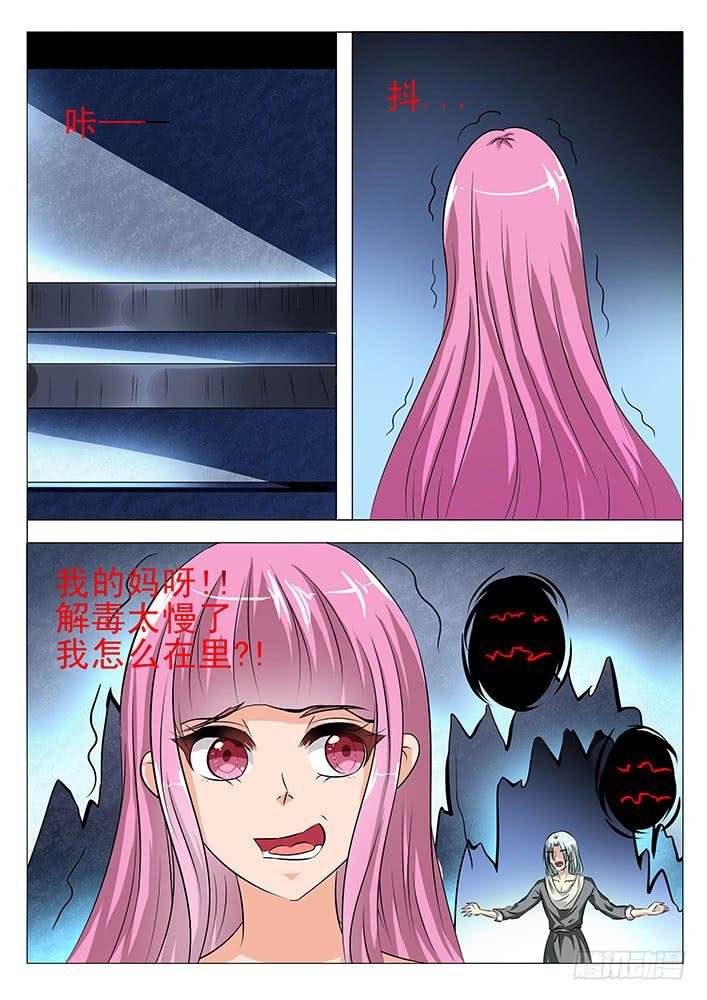 第六十九话 无头鬼?