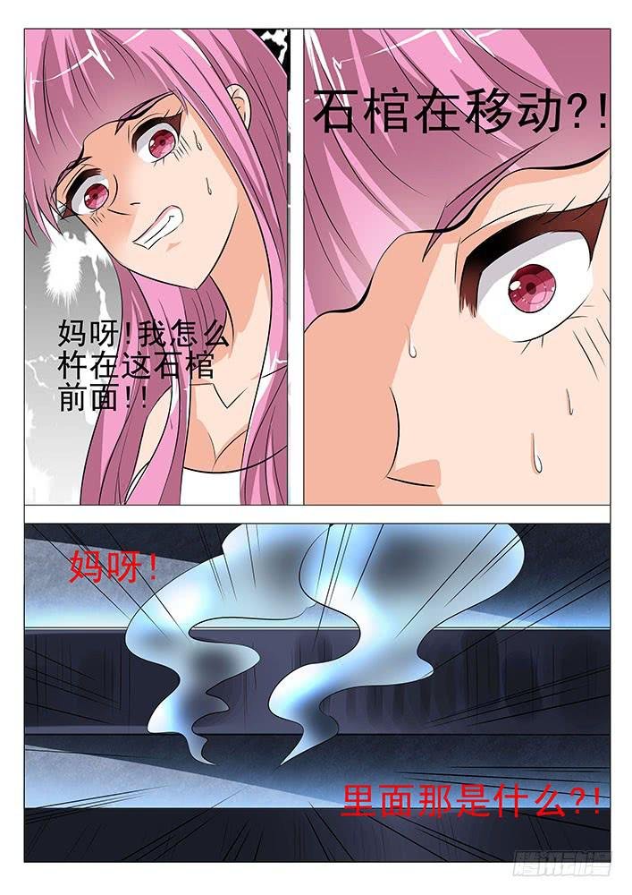 第六十九话 无头鬼?