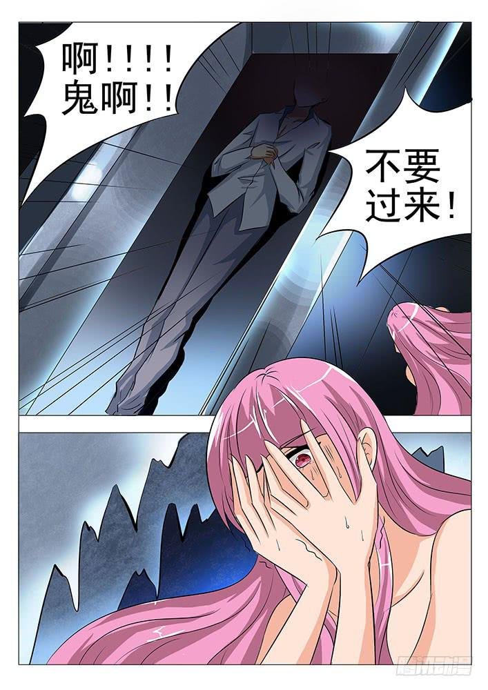 第六十九话 无头鬼?