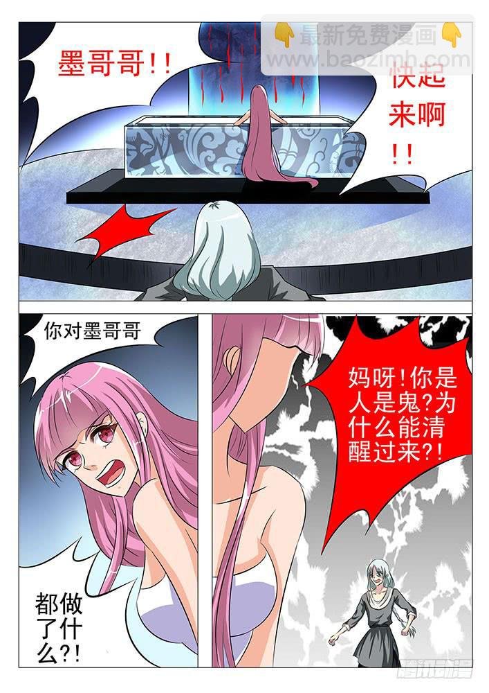 第六十九话 无头鬼?