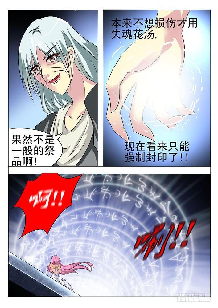 第六十九话 无头鬼?